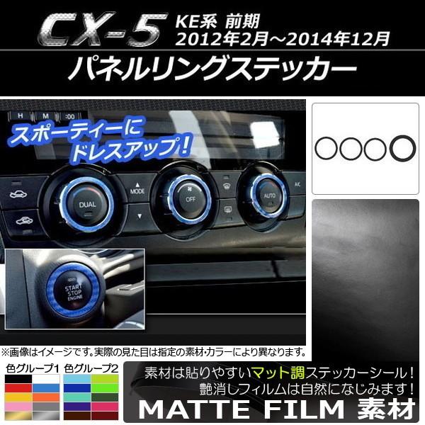 plOXebJ[ }c_ CX-5 KEn O 2012N02`2014N12 }bg FO[v1 AP-CFMT401 F1Zbg(4)