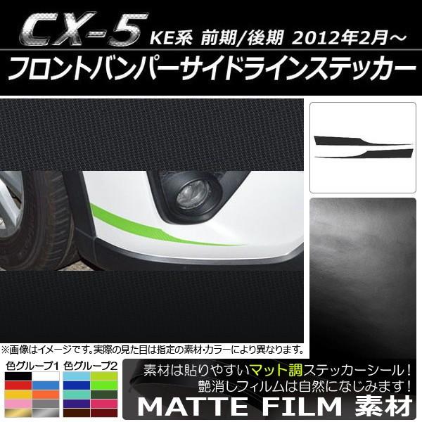 tgop[TChCXebJ[ }c_ CX-5 KEn O/ 2012N02` }bg FO[v1 AP-CFMT424 F1Zbg(2)