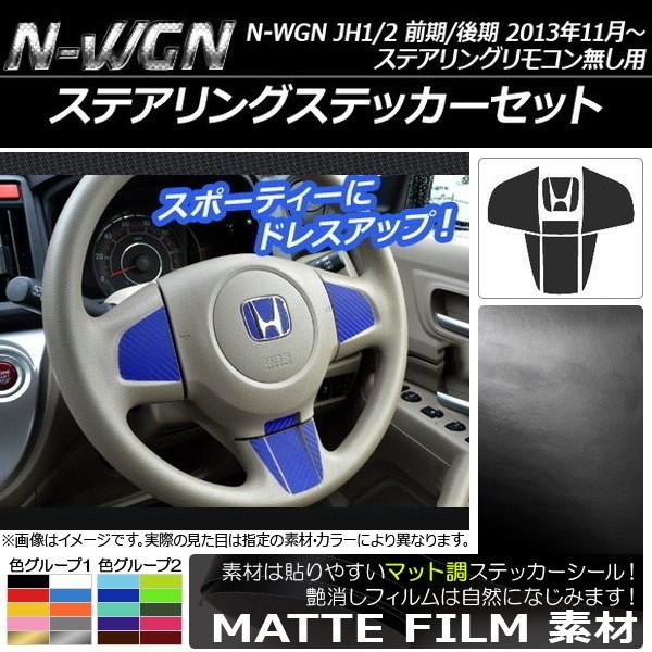 XeAOXebJ[Zbg z_ N-WGN JH1/JH2 O/ XeAORp 2013N11` }bg FO[v1 AP-CFMT455