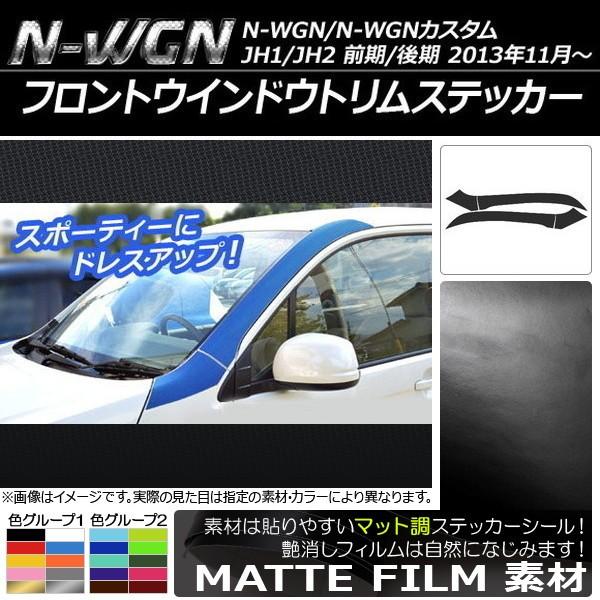 tgEChEgXebJ[ z_ N-WGN/N-WGNJX^ JH1/JH2 O/ 2013N11` }bg FO[v1 AP-CFMT476 F1Zbg(4)