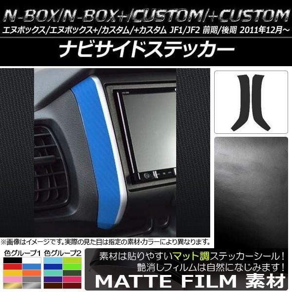 irTChXebJ[ z_ N-BOX/+/JX^/+JX^ JF1/JF2 O/ 2011N12` }bg FO[v1 AP-CFMT586 F1Zbg(2)