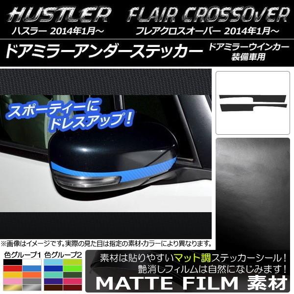 hA~[A_[XebJ[ nX[ MR31S/MR41S / tANXI[o[ MS31S/MS41S }bg FO[v1 AP-CFMT832 F1Zbg(2)