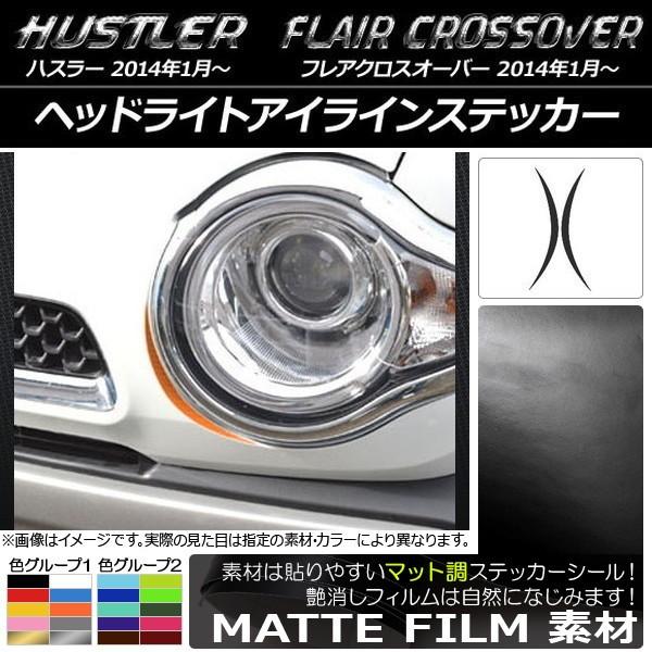 wbhCgACCXebJ[ nX[ MR31S/MR41S / tANXI[o[ MS31S/MS41S }bg FO[v1 AP-CFMT846 F1Zbg(2)