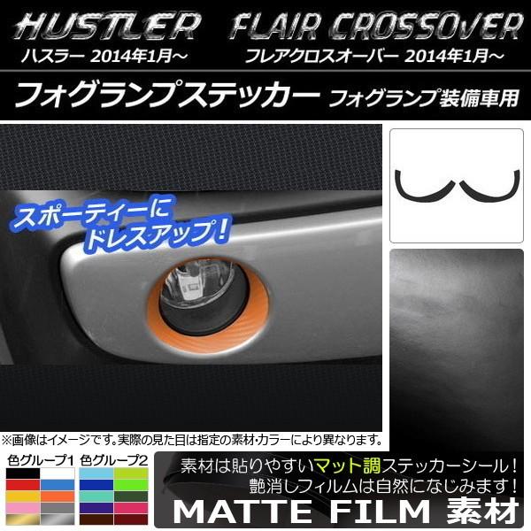 tHOvXebJ[ nX[ MR31S/MR41S / tANXI[o[ MS31S/MS41S }bg FO[v1 AP-CFMT847 F1Zbg(2)