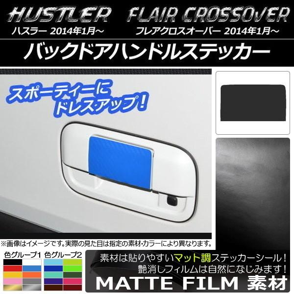 obNhAnhXebJ[ nX[ MR31S/MR41S / tANXI[o[ MS31S/MS41S }bg FO[v1 AP-CFMT855