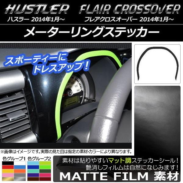 [^[OXebJ[ nX[ MR31S/MR41S / tANXI[o[ MS31S/MS41S }bg FO[v1 AP-CFMT878