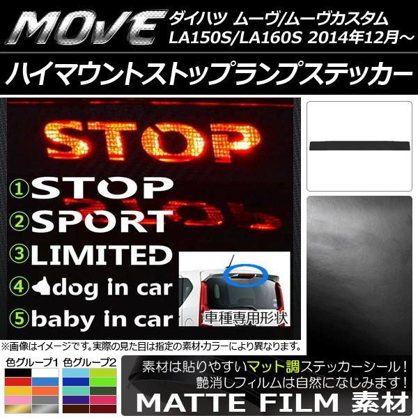 �n�C�}�E���g�X�g�b�v�����v�X�e�b�J�[ �_�C�n�c ���[��/���[���J�X�^�� LA150S/LA160S �}�b�g�� �F�O���[�v2 �^�C�v�O���[�v1 AP-CFMT1200