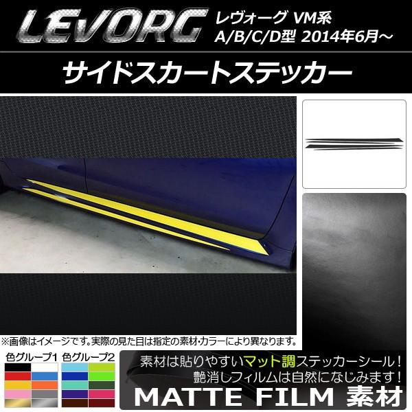 �T�C�h�X�J�[�g�X�e�b�J�[ �X�o�� �����H�[�O VM�n A/B/C/D�^ �}�b�g�� �F�O���[�v2 AP-CFMT1495 �����F1�Z�b�g(4��)