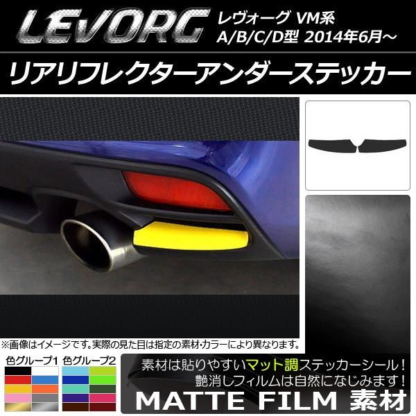 ���A���t���N�^�[�A���_�[�X�e�b�J�[ �X�o�� �����H�[�O VM�n A/B/C/D�^ �}�b�g�� �F�O���[�v2 AP-CFMT1562 �����F1�Z�b�g(2��)