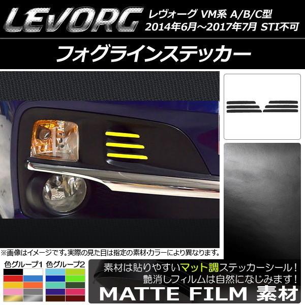 �t�H�O���C���X�e�b�J�[ �X�o�� �����H�[�O VM�n A/B/C�^ STI�s�� �}�b�g�� �F�O���[�v2 AP-CFMT1564 �����F1�Z�b�g(6��)