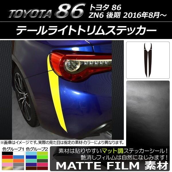 e[CggXebJ[ g^ 86 ZN6  2016N08` }bg FO[v2 AP-CFMT2169 F1Zbg(4)