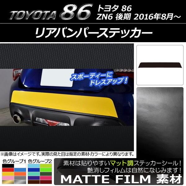 Aop[XebJ[ g^ 86 ZN6  2016N08` }bg FO[v2 AP-CFMT2189