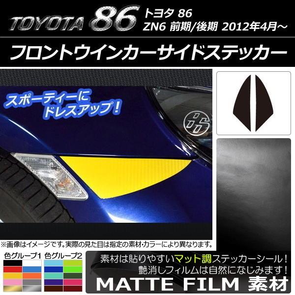 tgECJ[TChXebJ[ g^ 86 ZN6 O/ 2012N04` }bg FO[v2 AP-CFMT2242 F1Zbg(2)