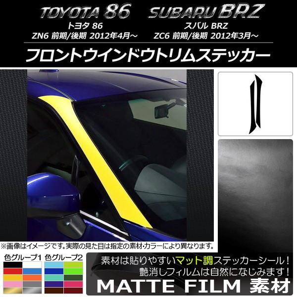 tgEChEgXebJ[ g^/Xo 86/BRZ ZN6/ZC6 O/ 2012N03` }bg FO[v2 AP-CFMT2268 F1Zbg(2)