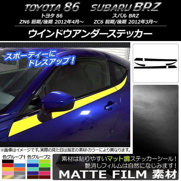 EChEA_[XebJ[ g^/Xo 86/BRZ ZN6/ZC6 O/ 2012N03` }bg FO[v2 AP-CFMT2295 F1Zbg(6)