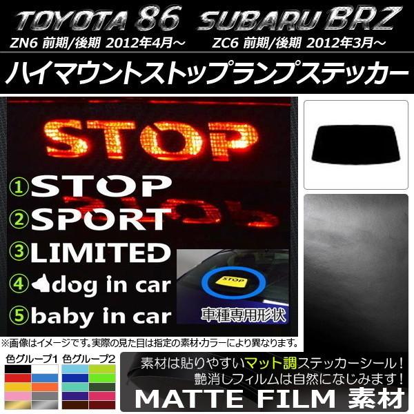 nC}EgXgbvvXebJ[ g^/Xo 86/BRZ ZN6/ZC6 O/ 2012N03` }bg FO[v2 ^CvO[v1 AP-CFMT2299