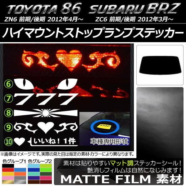 nC}EgXgbvvXebJ[ g^/Xo 86/BRZ ZN6/ZC6 O/ 2012N03` }bg FO[v2 ^CvO[v2 AP-CFMT2299