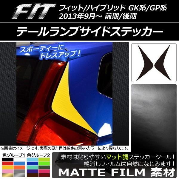 海外最新 DCKMBRO エムブロ GK GP フィット フィットハイブリッド