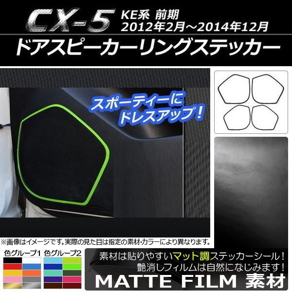 hAXs[J[OXebJ[ }c_ CX-5 KEn O 2012N02`2014N12 }bg FO[v2 AP-CFMT396 F1Zbg(4)