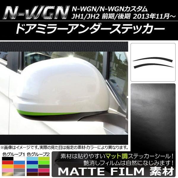 hA~[A_[XebJ[ z_ N-WGN/N-WGNJX^ JH1/JH2 O/ 2013N11` }bg FO[v2 AP-CFMT481 F1Zbg(2)