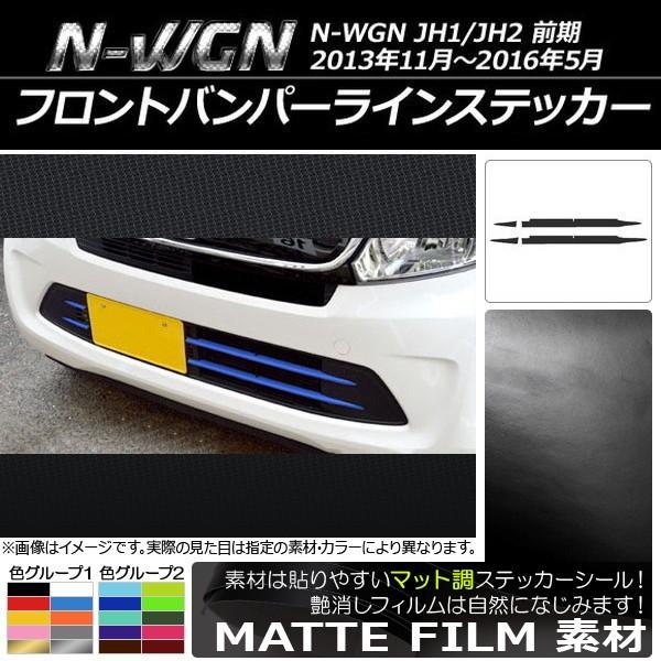 tgop[CXebJ[ z_ N-WGN JH1/JH2 O 2013N11`2016N05 }bg FO[v2 AP-CFMT491 F1Zbg(4)