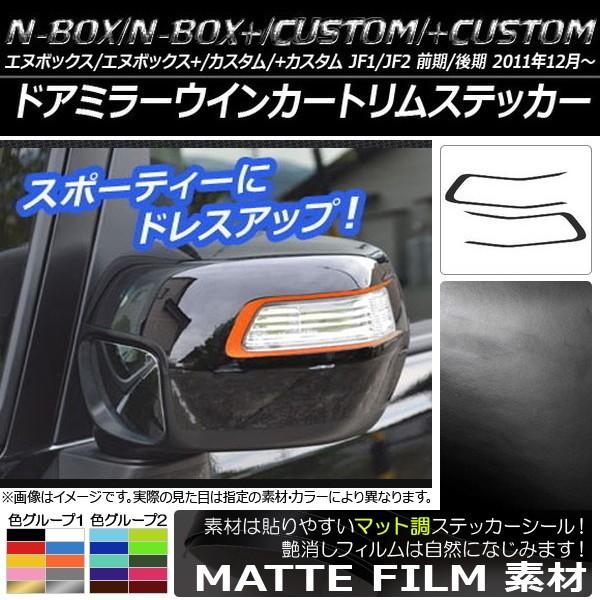 hA~[ECJ[gXebJ[ z_ N-BOX/+/JX^/+JX^ JF1/JF2 O/ }bg FO[v2 AP-CFMT542 F1Zbg(2)