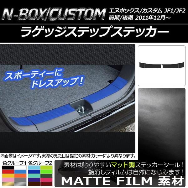 QbWXebvXebJ[ z_ N-BOX/N-BOXJX^ JF1/JF2 O/ 2011N12` }bg FO[v2 AP-CFMT545 F1Zbg(4)