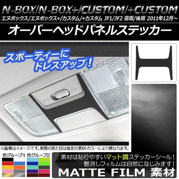 I[o[wbhplXebJ[ z_ N-BOX/+/JX^/+JX^ JF1/JF2 O/ 2011N12` }bg FO[v2 AP-CFMT592