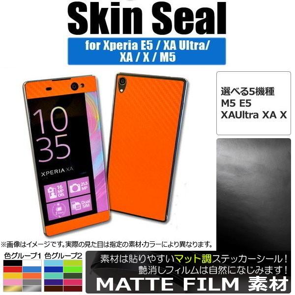 AP �X�L���V�[�� �}�b�g�� Sony Xperia �ی��L�Y�B���ɁI �F�O���[�v2 E5/XAUltra�Ȃ� AP-CFMT741