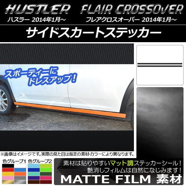 TChXJ[gXebJ[ nX[ MR31S/MR41S / tANXI[o[ MS31S/MS41S }bg FO[v2 AP-CFMT824 F1Zbg(2)