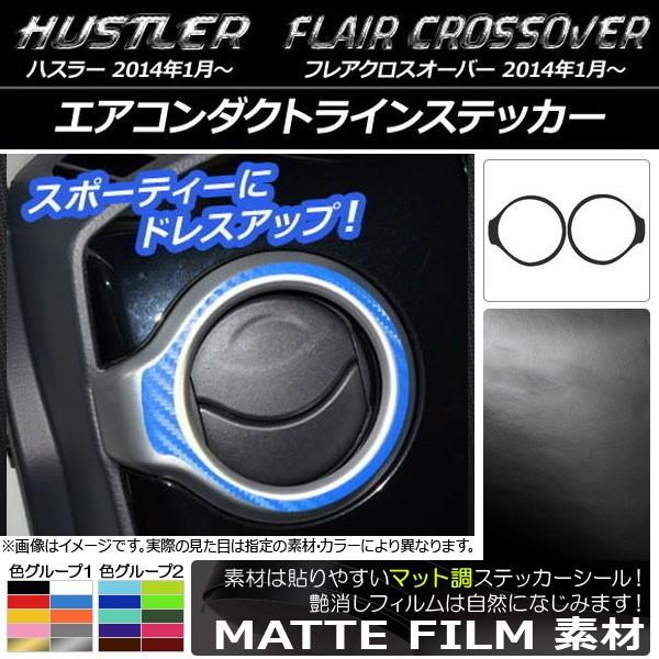 GAR_NgCXebJ[ nX[ MR31S/MR41S / tANXI[o[ MS31S/MS41S }bg FO[v2 AP-CFMT876 F1Zbg(2)