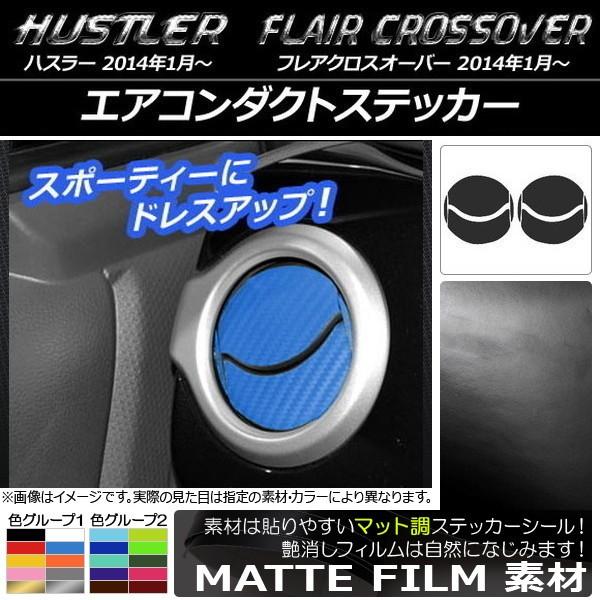 GAR_NgXebJ[ nX[ MR31S/MR41S / tANXI[o[ MS31S/MS41S }bg FO[v2 AP-CFMT877