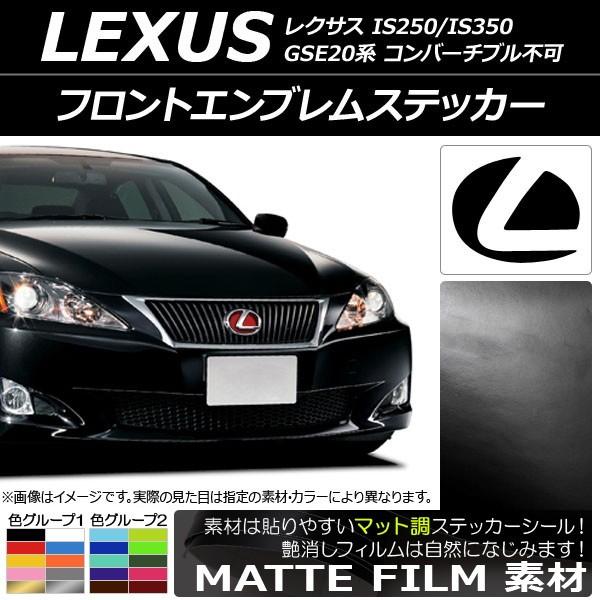 tgGuXebJ[ NTX IS250/IS350 GSE20n Ro[`us 2005N09`2013N08 }bg FO[v1 AP-CFMT2589