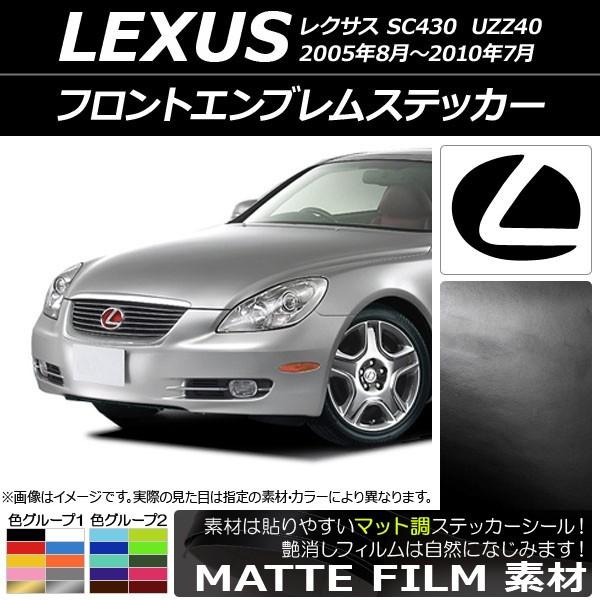 tgGuXebJ[ NTX SC430 UZZ40 2005N08`2010N07 }bg FO[v2 AP-CFMT2592