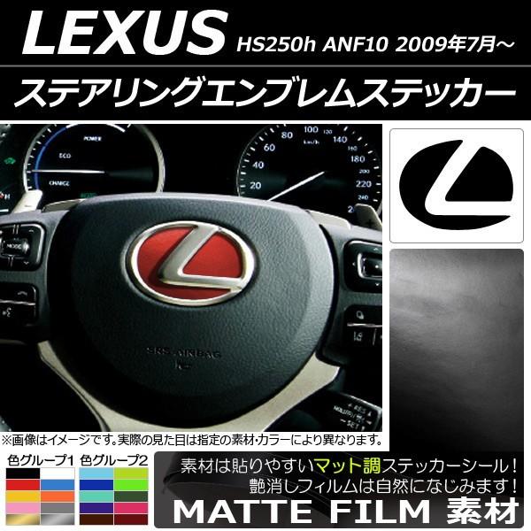 XeAOGuXebJ[ NTX HS250h ANF10 2009N07` }bg FO[v2 AP-CFMT2599