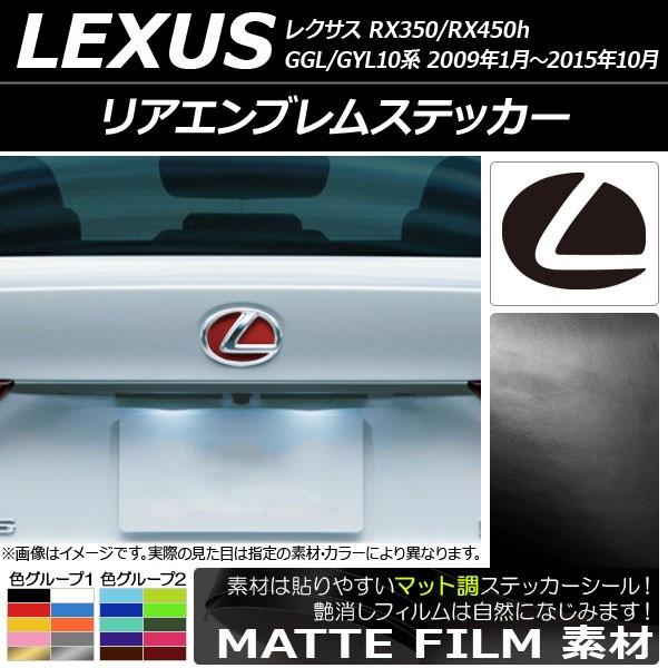 AGuXebJ[ NTX RX350/RX450h GGL/GYL10n 2009N01`2015N10 }bg FO[v1 AP-CFMT2658