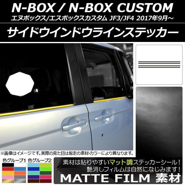 TChEChECXebJ[ z_ N-BOX/N-BOXJX^ JF3/JF4 2017N09` }bg FO[v1 AP-CFMT2849 F1Zbg(4)