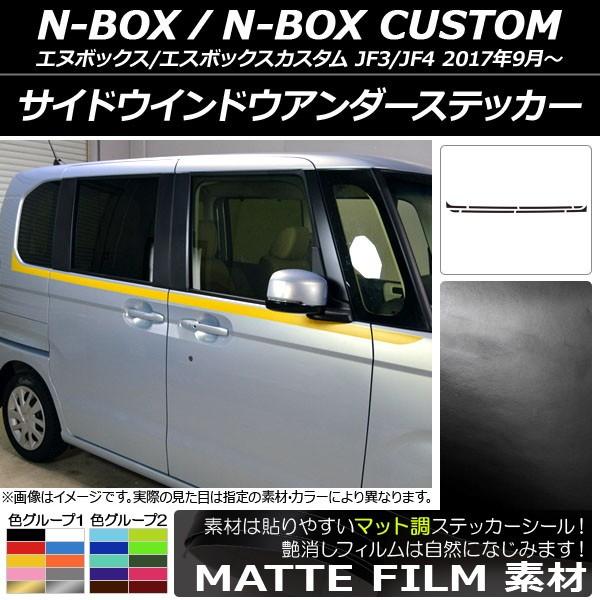 TChEChEA_[XebJ[ z_ N-BOX/N-BOXJX^ JF3/JF4 2017N09` }bg FO[v1 AP-CFMT2861 F1Zbg(8)