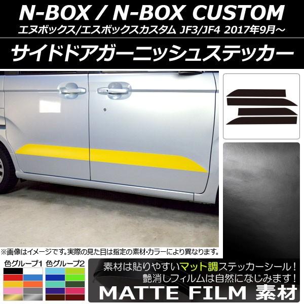 TChhAK[jbVXebJ[ z_ N-BOX/N-BOXJX^ JF3/JF4 2017N09` }bg FO[v2 AP-CFMT2855 F1Zbg(4)