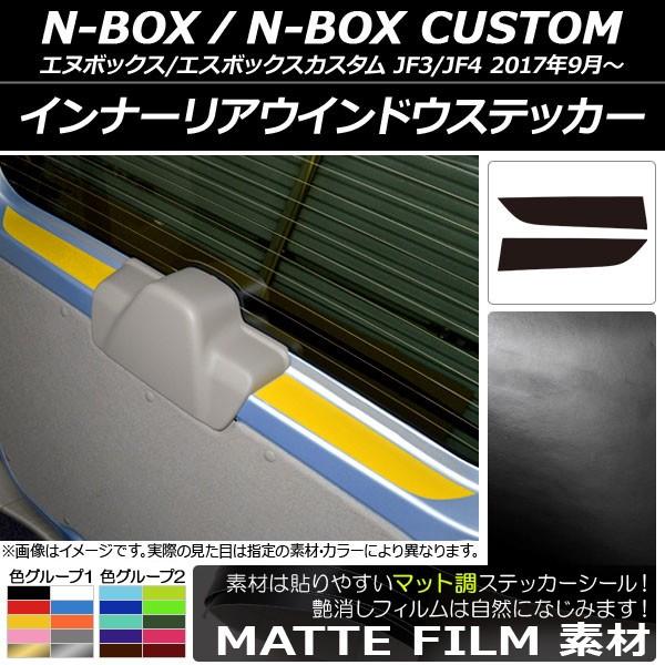 Ci[AEChEXebJ[ z_ N-BOX/N-BOXJX^ JF3/JF4 2017N09` }bg FO[v2 AP-CFMT2896 F1Zbg(2)