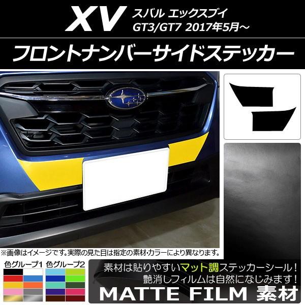 スバル Xv ドレスアップパーツの人気商品 通販 価格比較 価格 Com