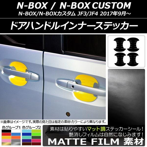 hAnhCi[XebJ[ z_ N-BOX/N-BOXJX^ JF3/JF4 2017N09` }bg FO[v1 AP-CFMT3138 F1Zbg(4)