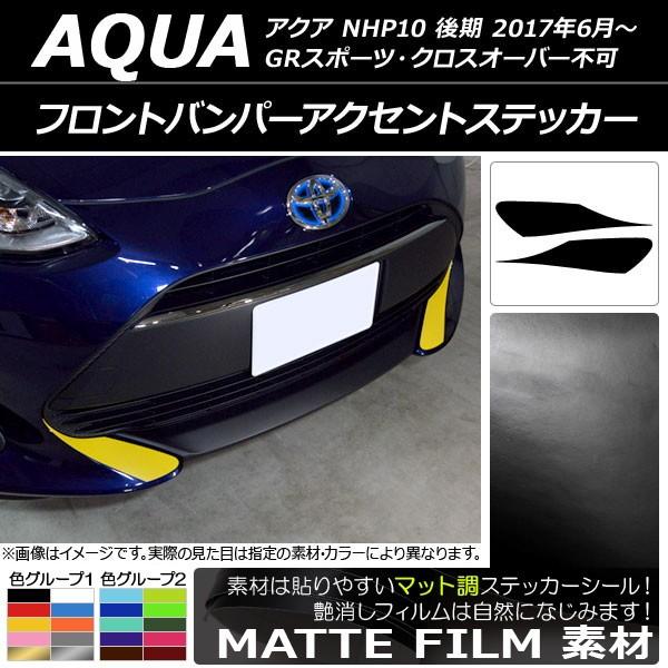 tgop[ANZgXebJ[ g^ ANA NHP10  2017N06` }bg FO[v1 AP-CFMT3376 F1Zbg(2)