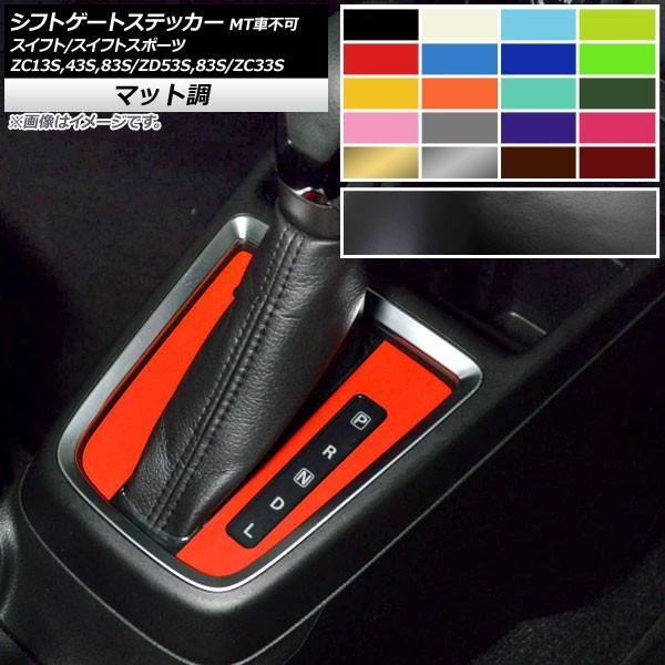 VtgQ[gXebJ[ XYL XCtg/XCtgX|[c ZC13S/ZC43S/ZC83S/ZD53S/ZD83S/ZC33S MTԕs }bg FO[v2 AP-CFMT3894