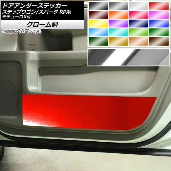 �h�A�A���_�[�X�e�b�J�[ �z���_ �X�e�b�v���S��/�X�p�[�_ RP1,RP2,RP3,RP4,RP5 2015�N04���` �N���[���� �I�ׂ�20�J���[ AP-CRM3993 �����F1�Z�b�g(2��)