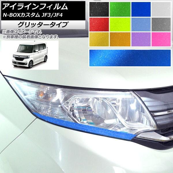 ACCtB z_ N-BOXJX^ JF3/JF4 2017N09` Ob^[^Cv Iׂ12J[ AP-YLGL222 F1Zbg(2)