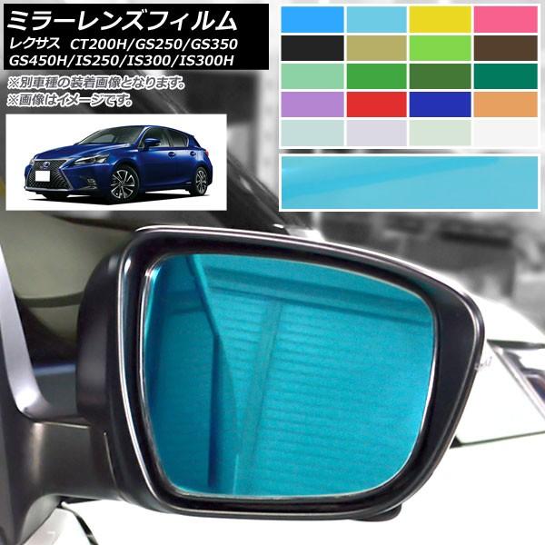 ~[YtB NTX CT200H GS250,GS350,GS450H IS250,IS300,IS300H ZWA10n L10n 30n Iׂ20J[ AP-ML174 F1Zbg(2)