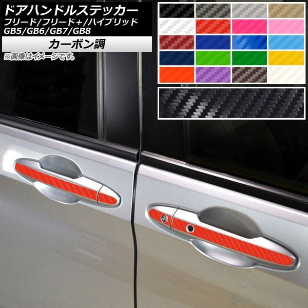 �h�A�n���h���X�e�b�J�[ �z���_ �t���[�h/�t���[�h�{/�n�C�u���b�h GB5/6/7/8 �J�[�{���� �I�ׂ�20�J���[ AP-CF4070 �����F1�Z�b�g(8��)