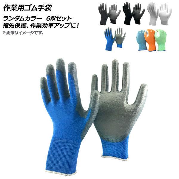 AP ƗpS _J[ wیAƌAbvɁI Iׂ5TCY AP-AR304 F1Zbg(6o)