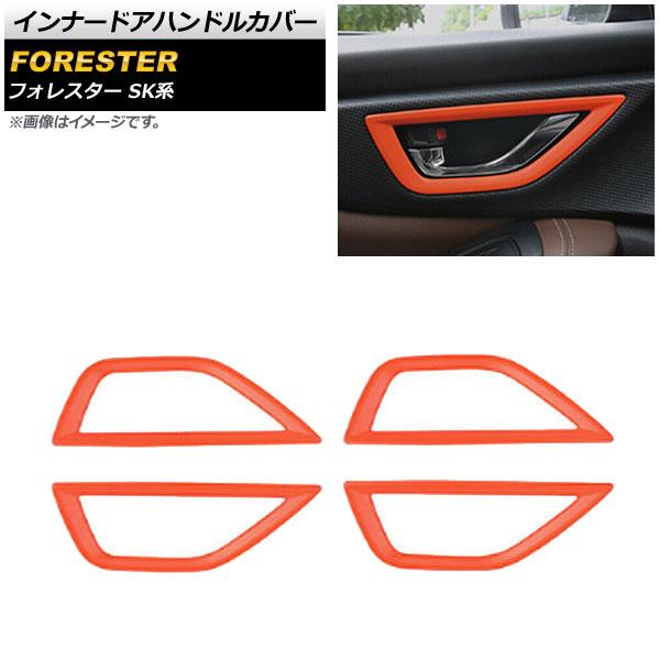 スバル フォレスター ハンドルカバー - その他のカー用品の人気商品・通販・価格比較 - 価格.com スバル フォレスター ハンドルカバー - その他のカー用品の人気商品・通販・価格比較 - 価格.com